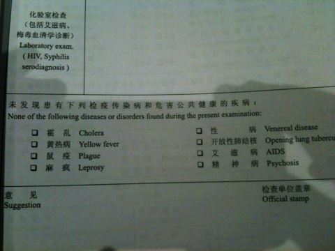 The health form for a Chinese Z Visa 