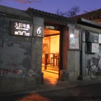 Beer In Situ: Beijing Double Feature